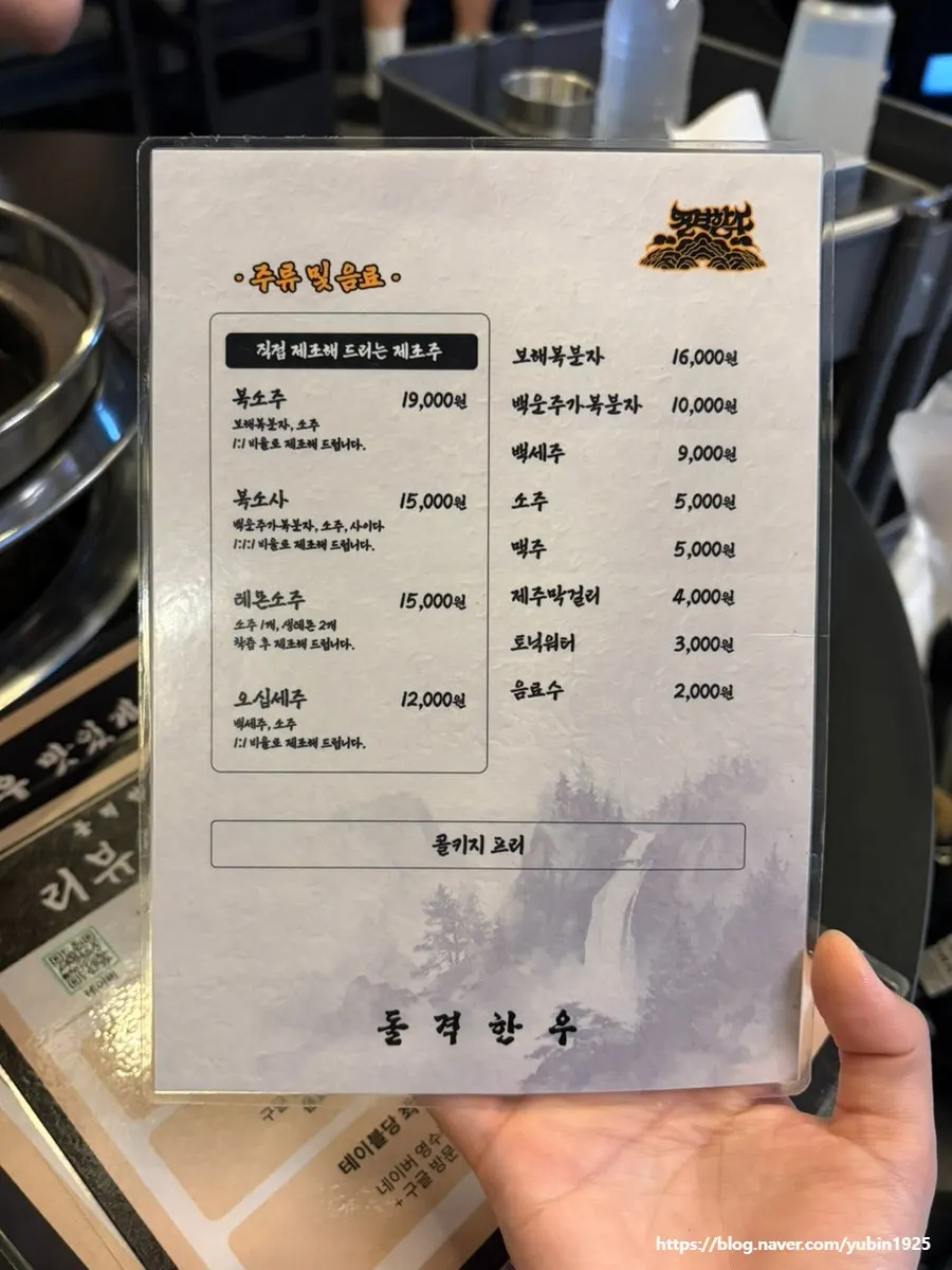 Dolgyeok Hanwoo ordering guide