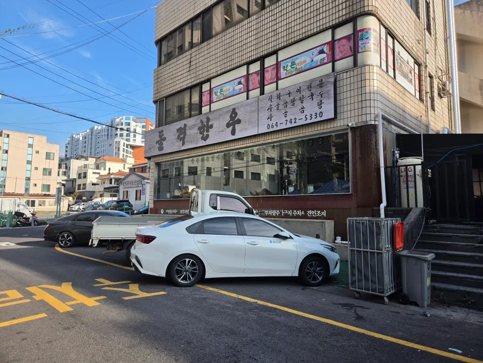 돌격한우 매장 옆 무료 주차 공간