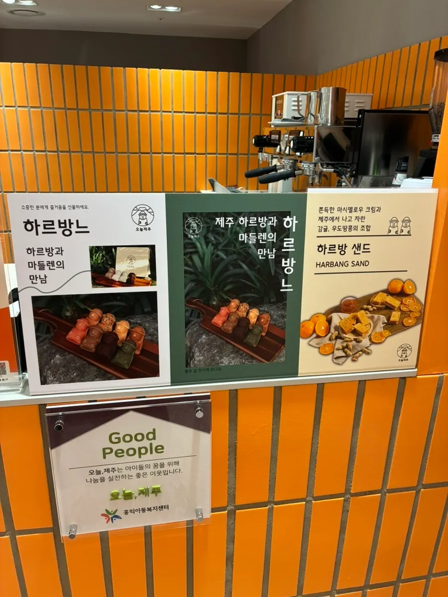 오늘제주 매장으로 향하는 길