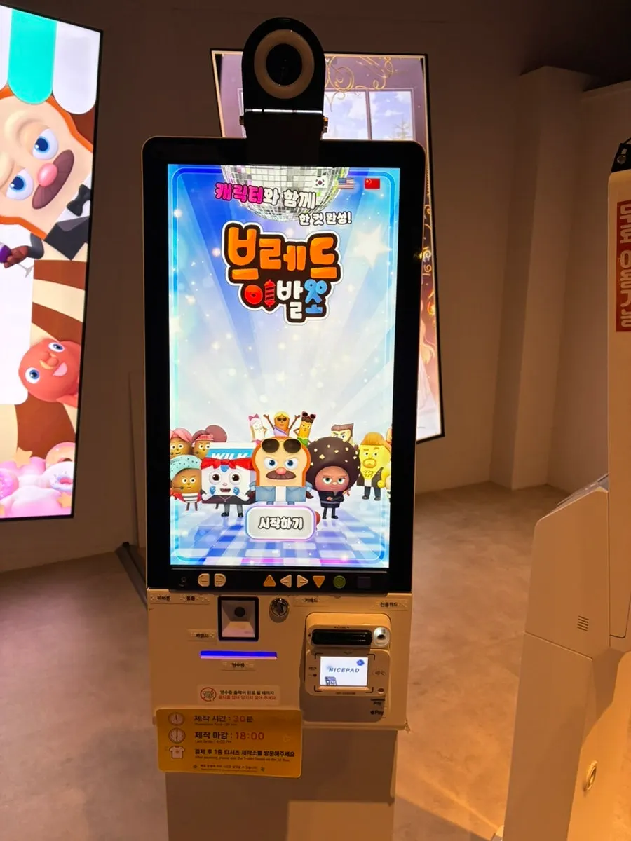 Media art display with sparkling walls and floor
