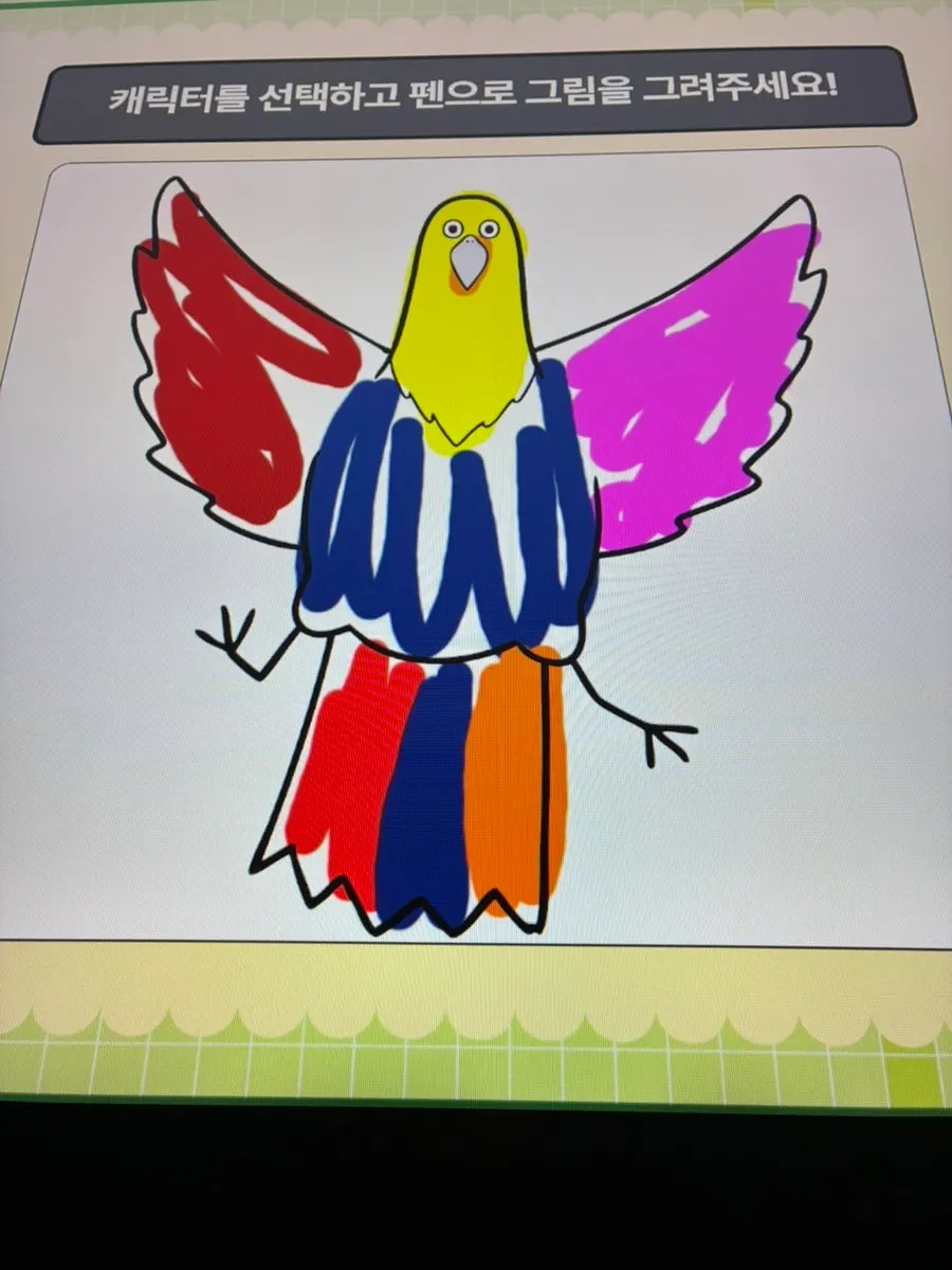 Screen showing a hand-colored character in Draw & Show