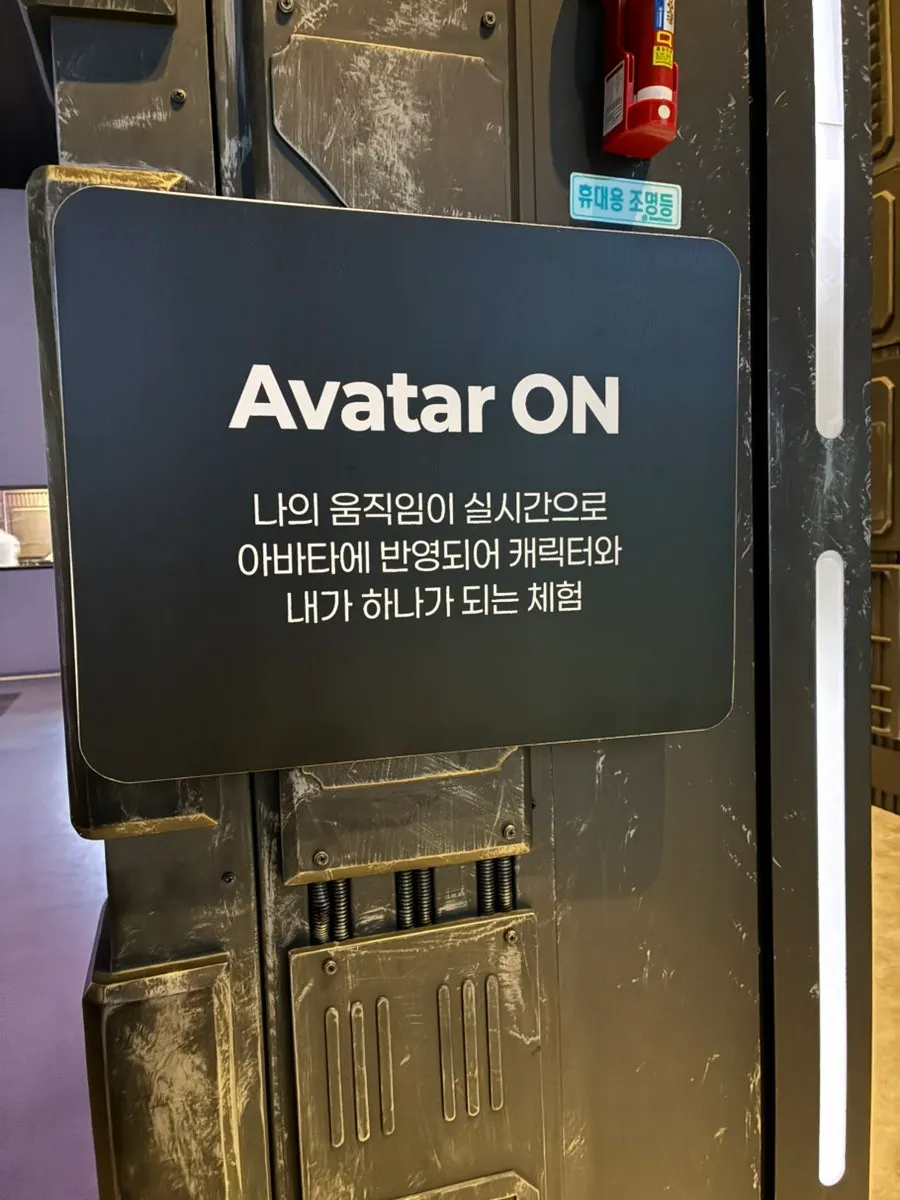 Avatar ON experience that mirrors your movements