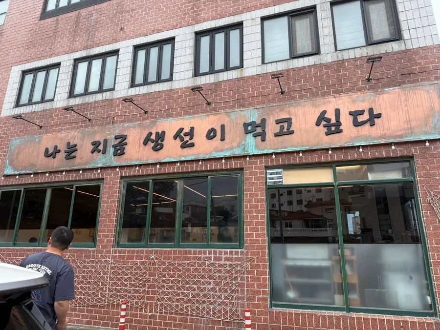 The area around the restaurant near Jeju Airport