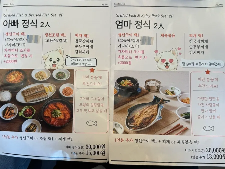 Fish set-meal menu board