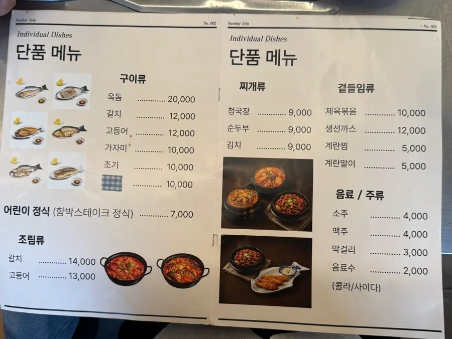 Menu selection including a solo set meal