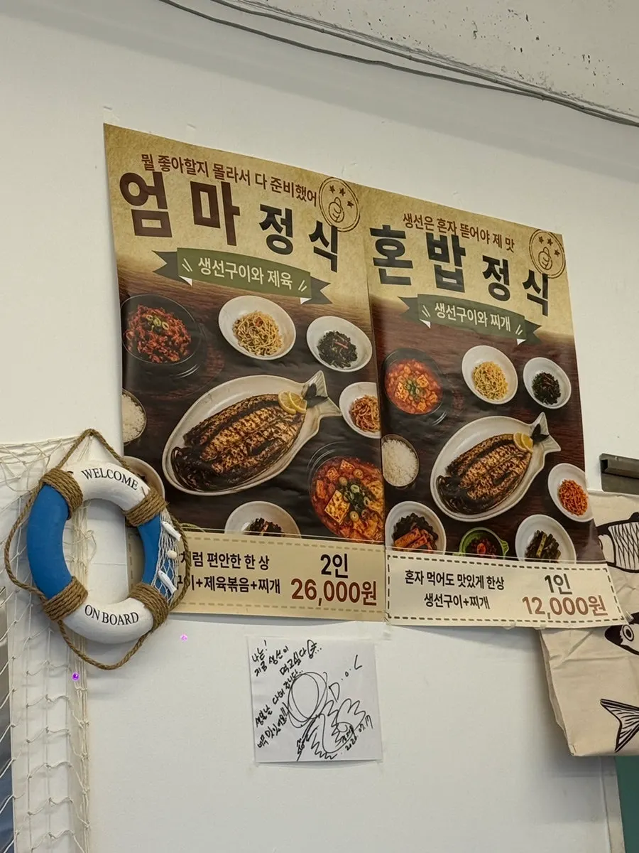 Posters and menu boards inside the restaurant
