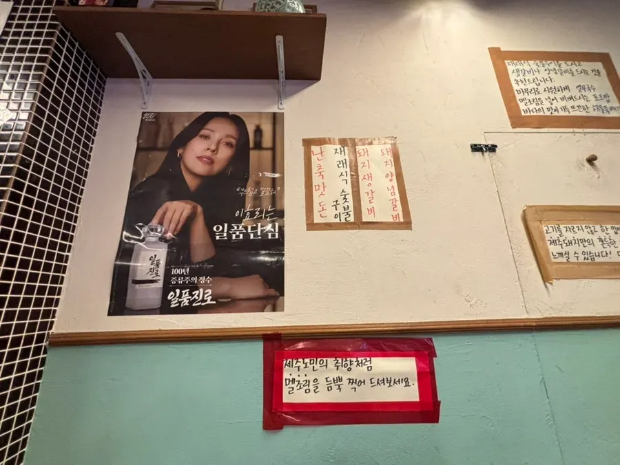Interior space at Pork80 Jeju Airport Branch