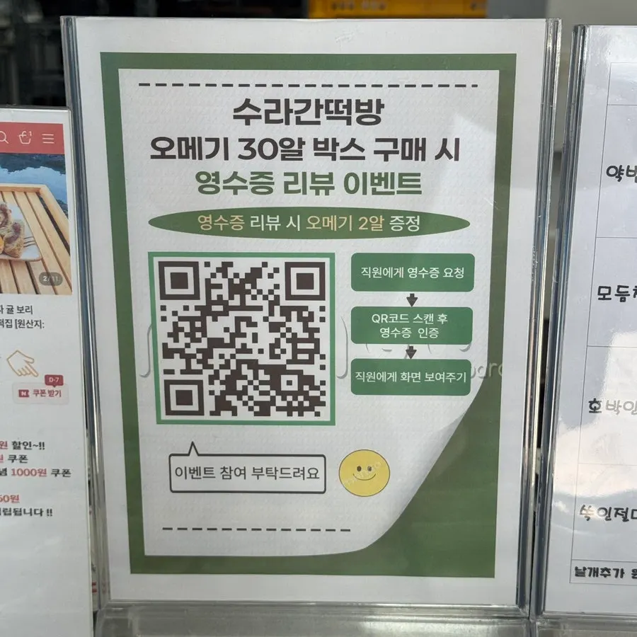 수라간떡방 택배 구매 메뉴