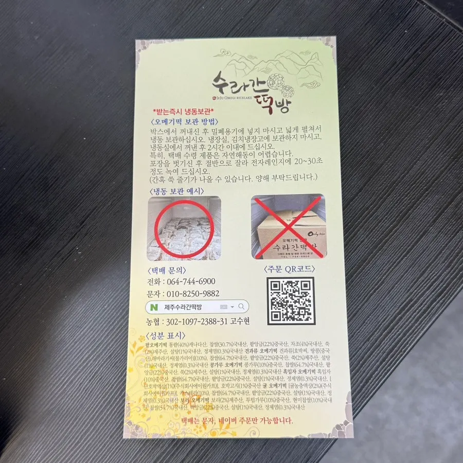 비행기 반입용 오메기떡 박스 포장