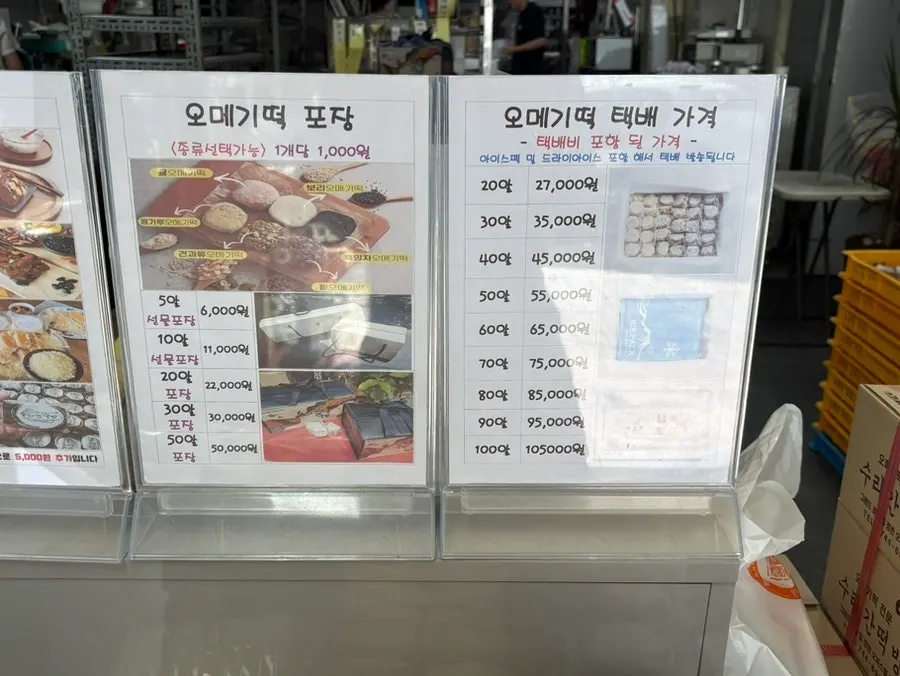 Sign describing Suragan Tteokbang as a second-generation Jeju rice cake shop
