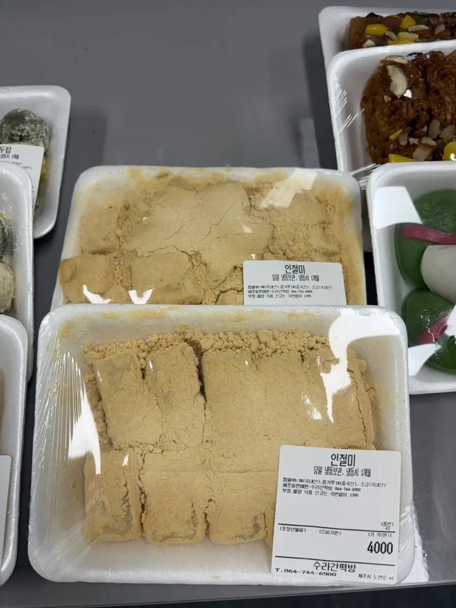Wang-dutteok and various other rice cakes on display