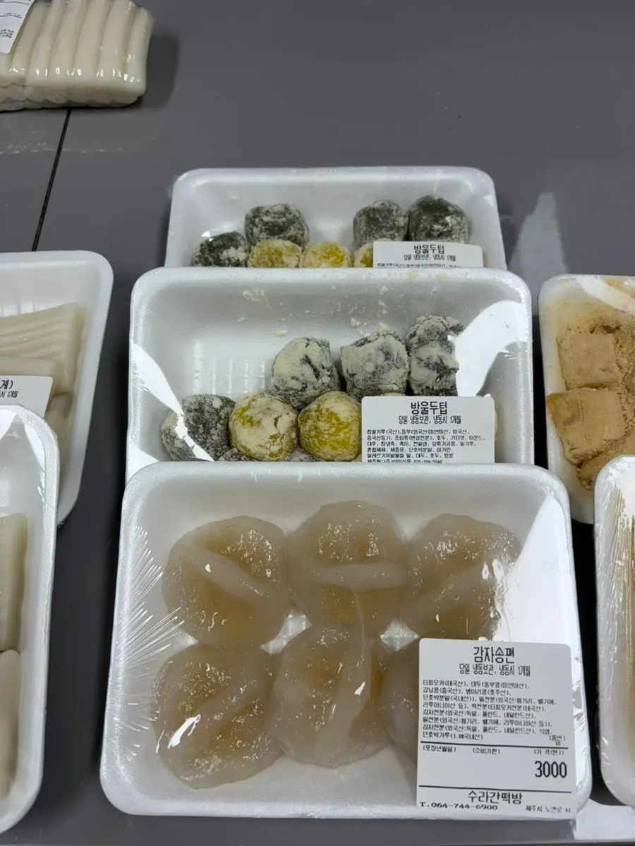 Packaged baram-tteok (wind rice cake)