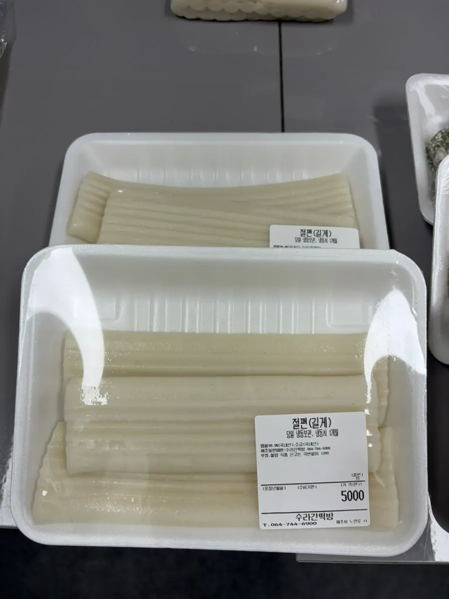 Packaged yaksik on display