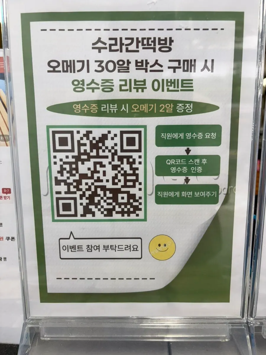 Purchase information posted in the shop