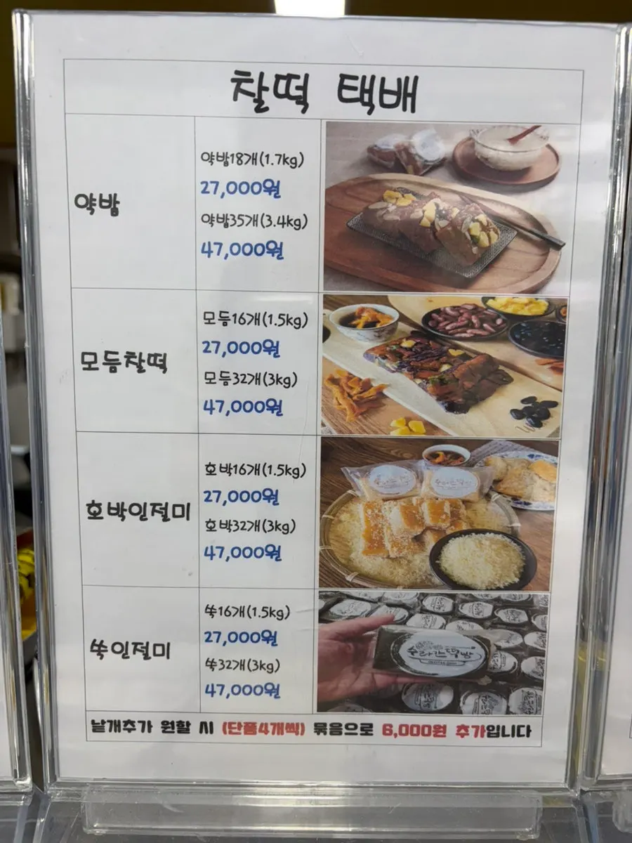 Notice about the receipt review perk