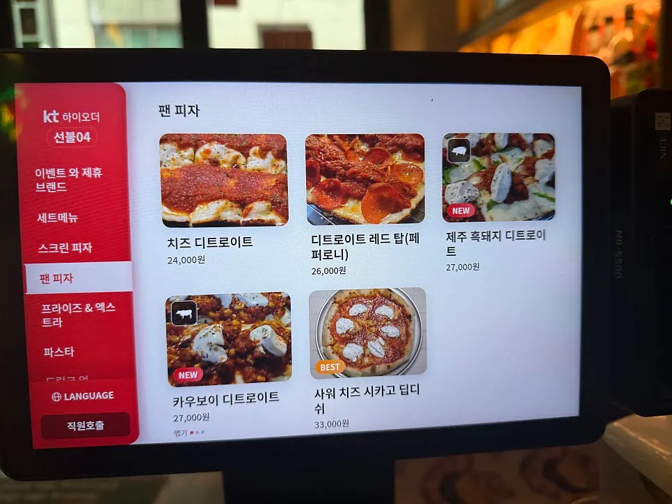 Menu board showing edge upgrade options
