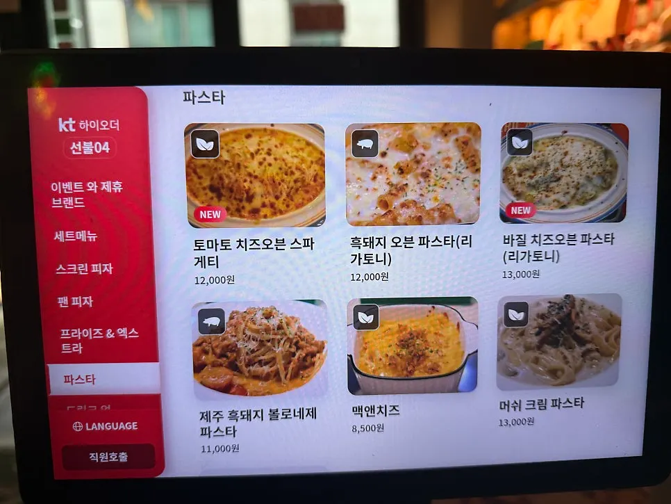 Menu board listing beverages
