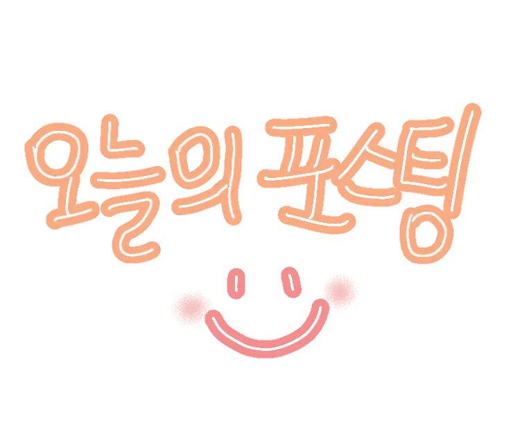 제주공항 근처 포크80 제주공항점 방문