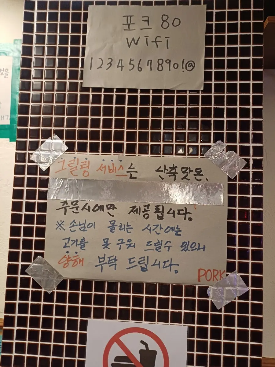 포크80 제주공항점 내부 공간