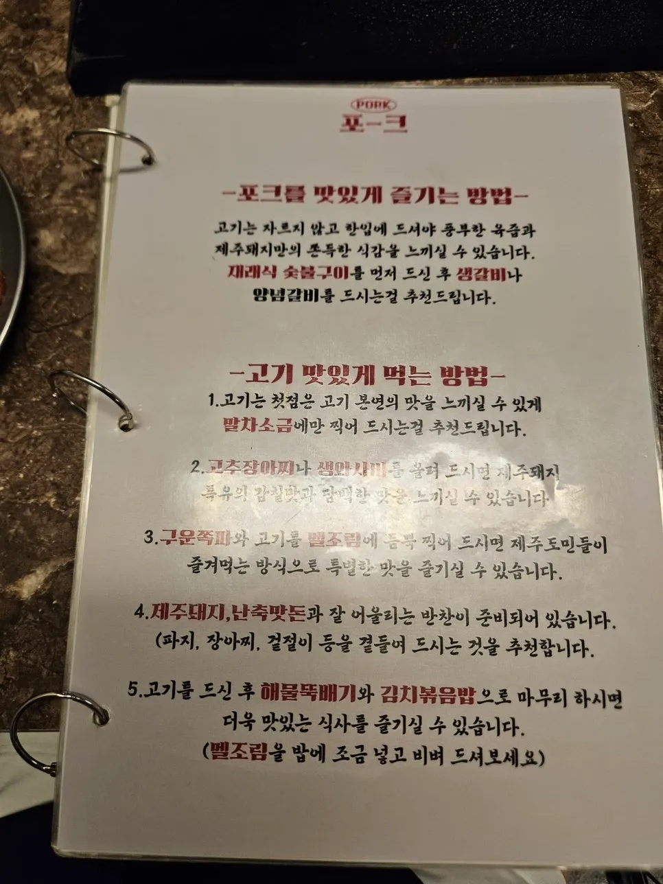포크80 제주공항점 메뉴판 이미지