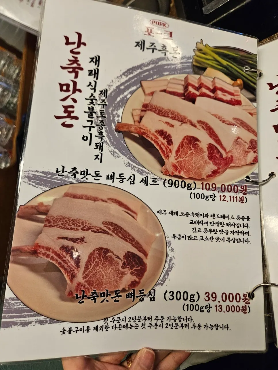 포크80 제주공항점 메뉴와 가격 이미지