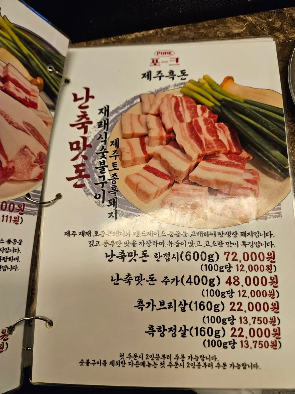 포크80 제주공항점 메뉴 구성 이미지