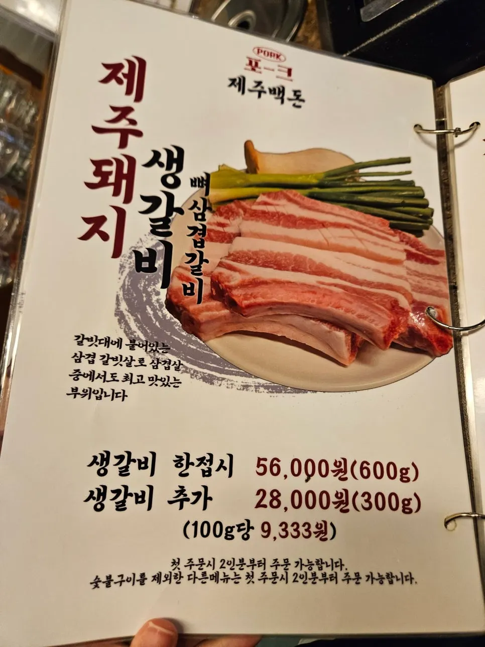 포크80 제주공항점 메뉴 안내 이미지