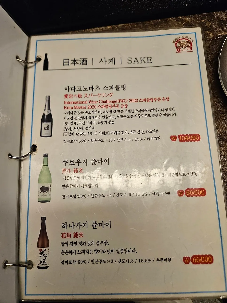 포크80 제주공항점 고기 메뉴 이미지