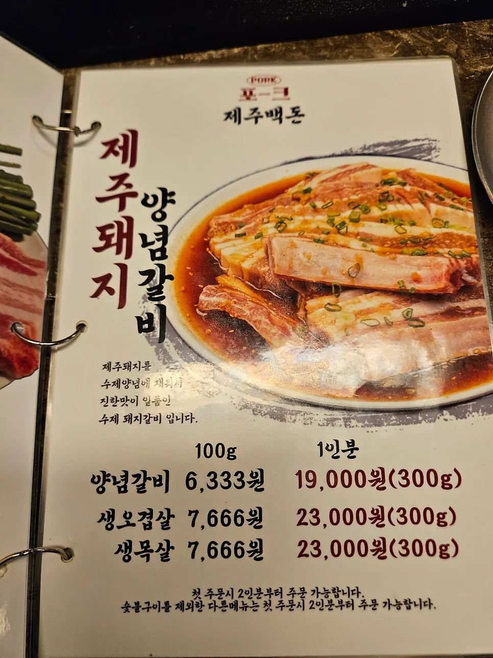 포크80 제주공항점 메뉴판 세부 이미지