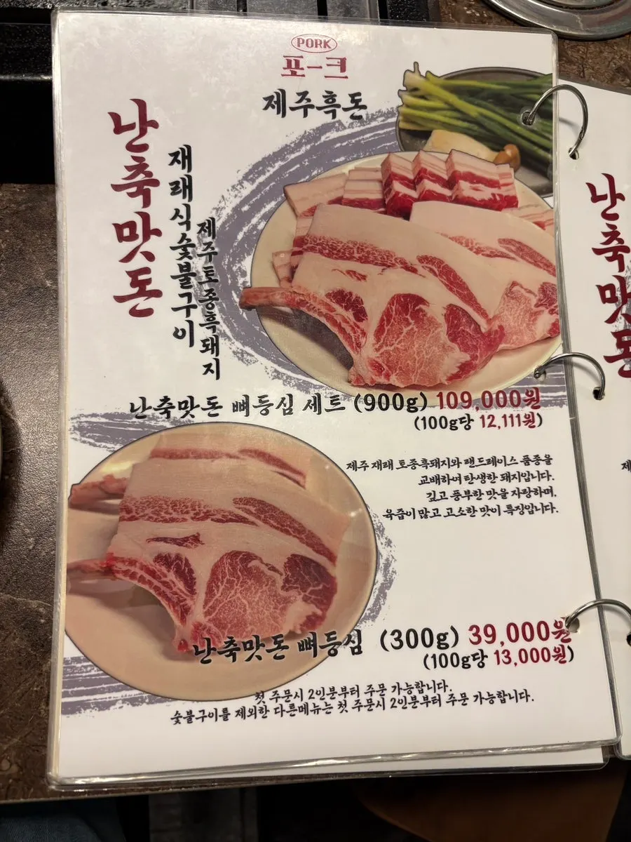 Black pork menu selection at Pork80