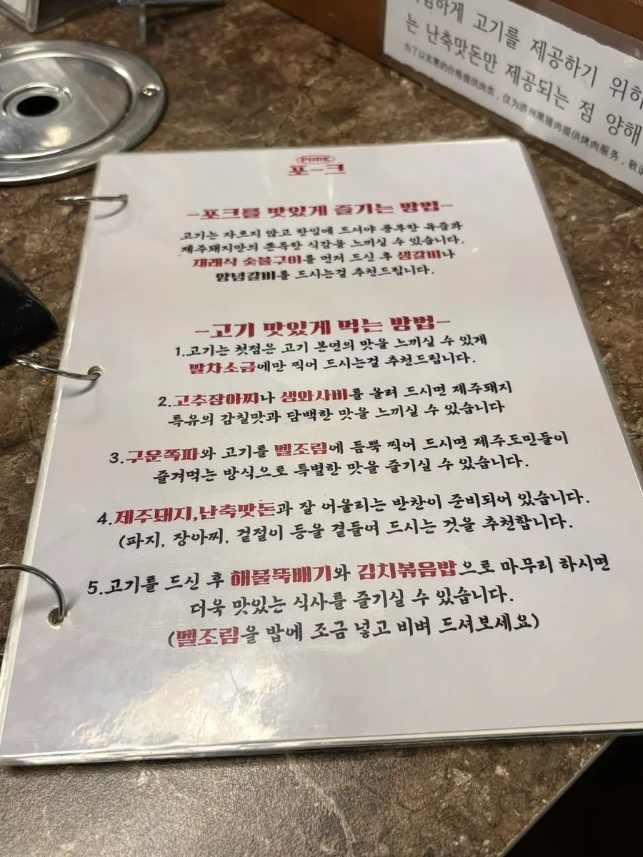 Guide to eating meat at Pork80