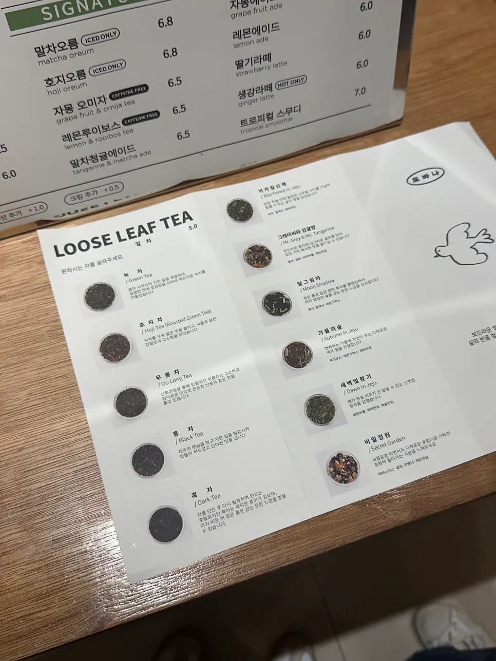 말차 음료가 정리된 메뉴판