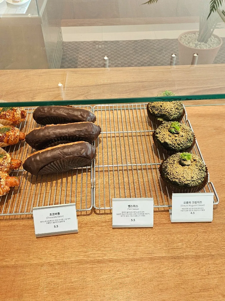 다양한 맛의 소금빵