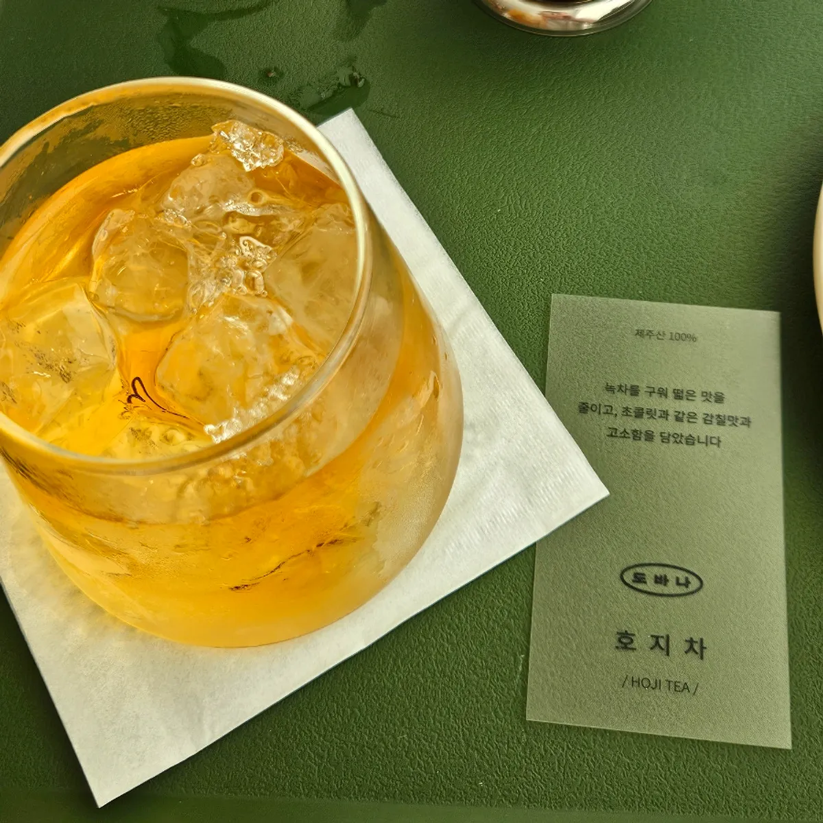 얼음컵에 따른 호지차 아이스