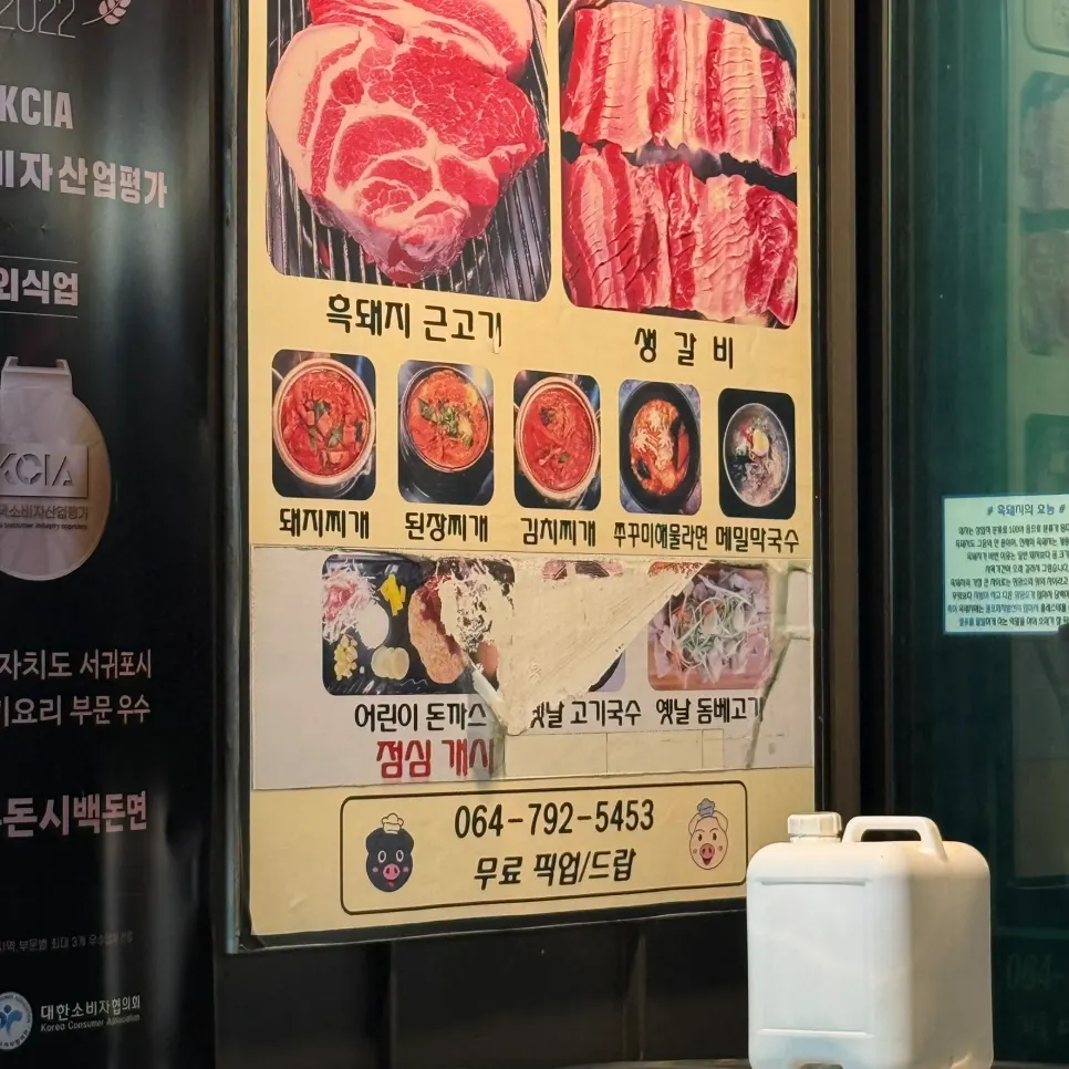 Table setup with 600g white pork geungogi and dangmyeon-oi-muchim