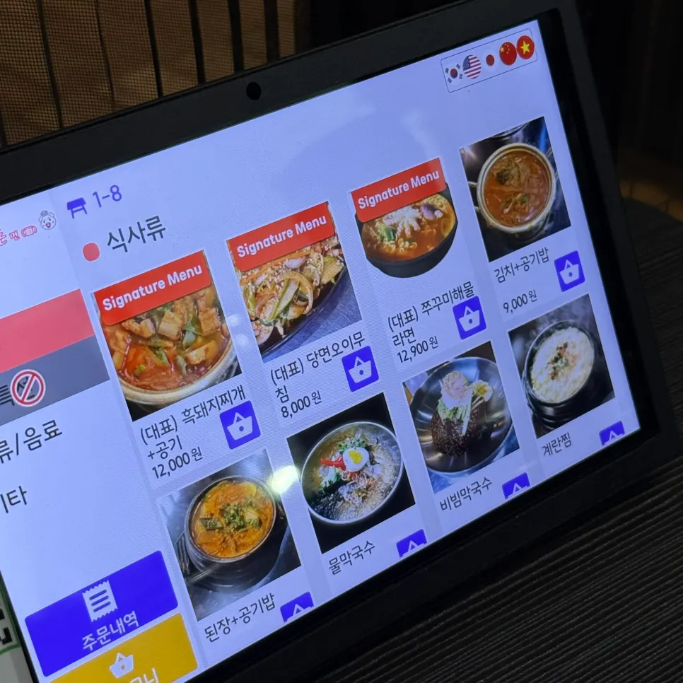 White pork geungogi and side dish ordered for two people