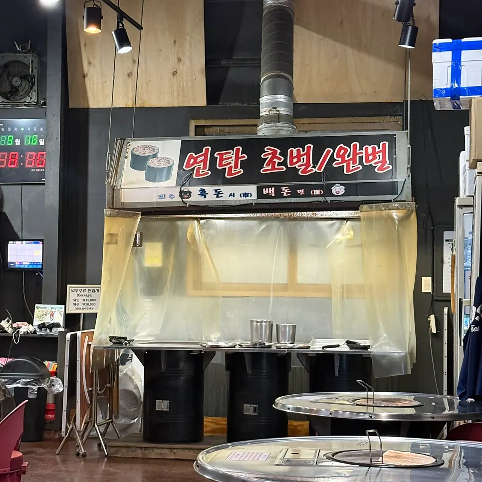 Geungogi being pre-grilled over charcoal