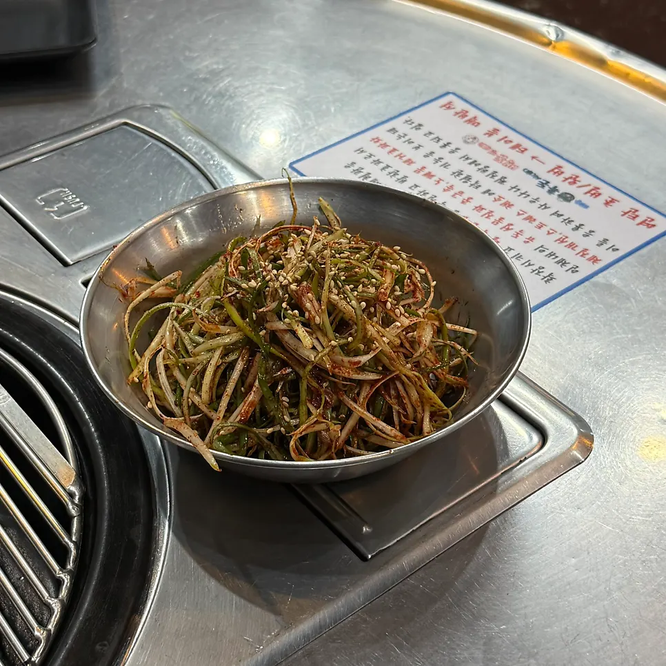 Scallion salad served alongside the meat