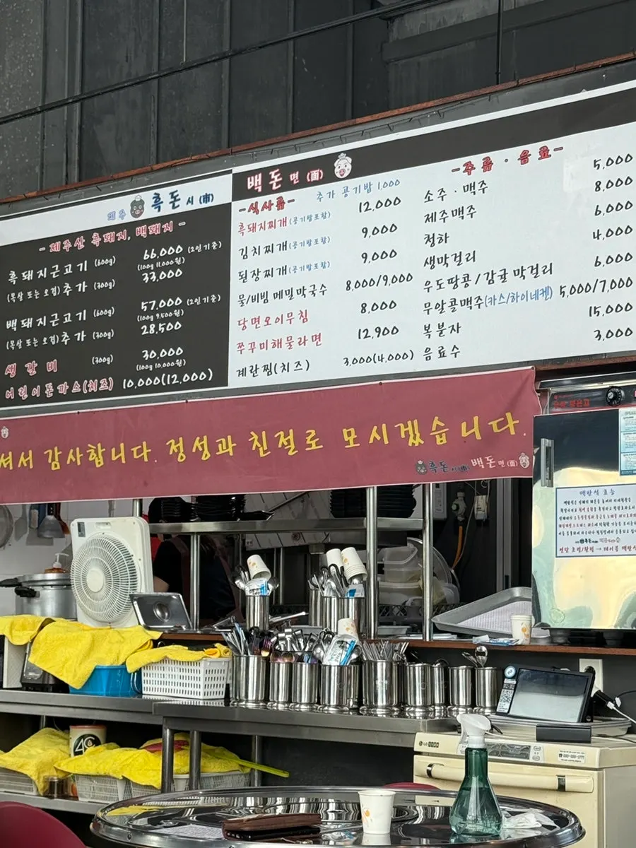 Table setting inside Heukdonsibaekdonmyeon Shinhwa World Branch