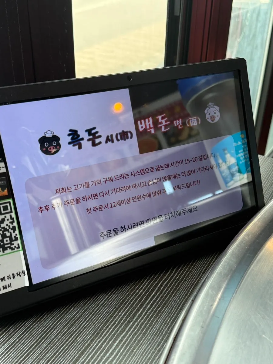 Table menu for ordering
