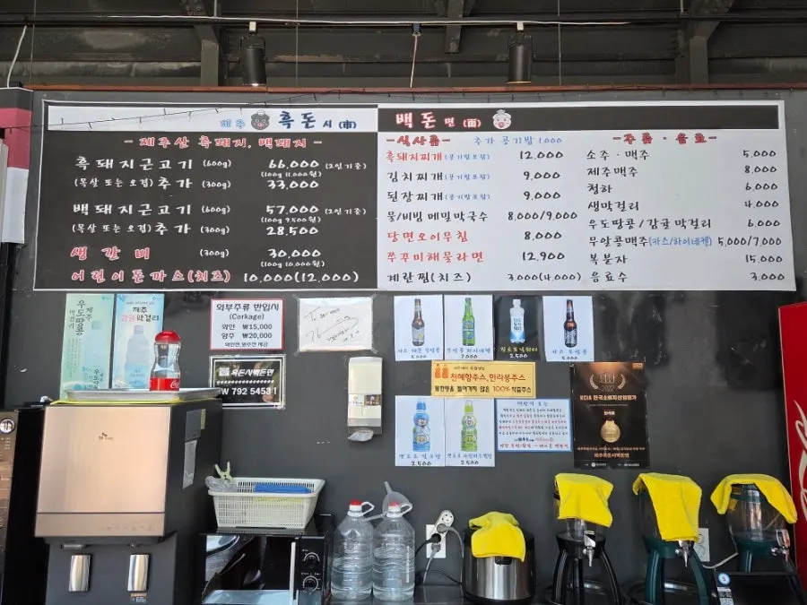 Menu board at Heukdonsibaekdonmyeon Shinhwa World Branch