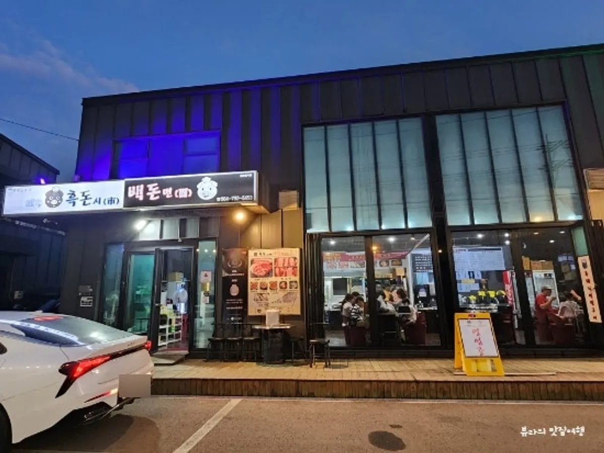 Exterior of Heukdonsibaekdonmyeon Shinhwa World Branch and the parking lot in front