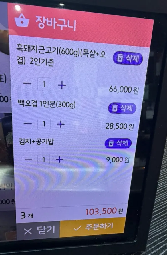 Menu board at Heukdonsibaekdonmyeon Shinhwa World Branch