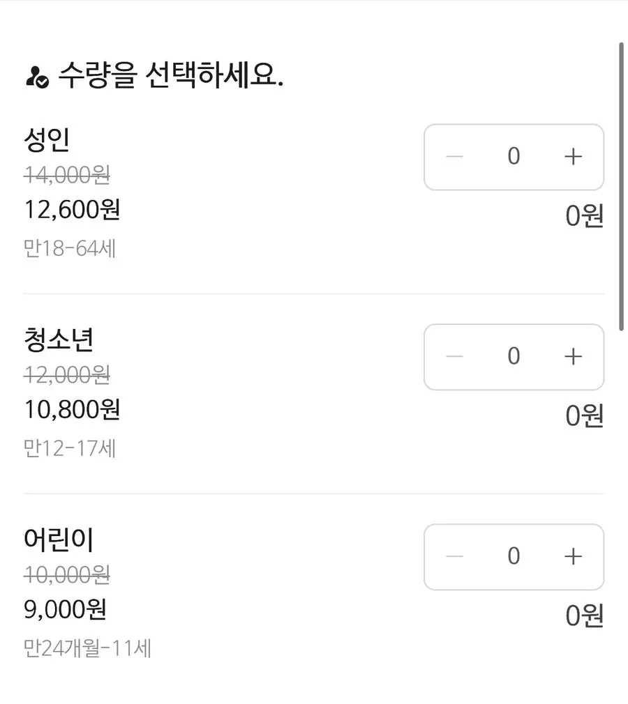 피규어뮤지엄제주 입장 요금표
