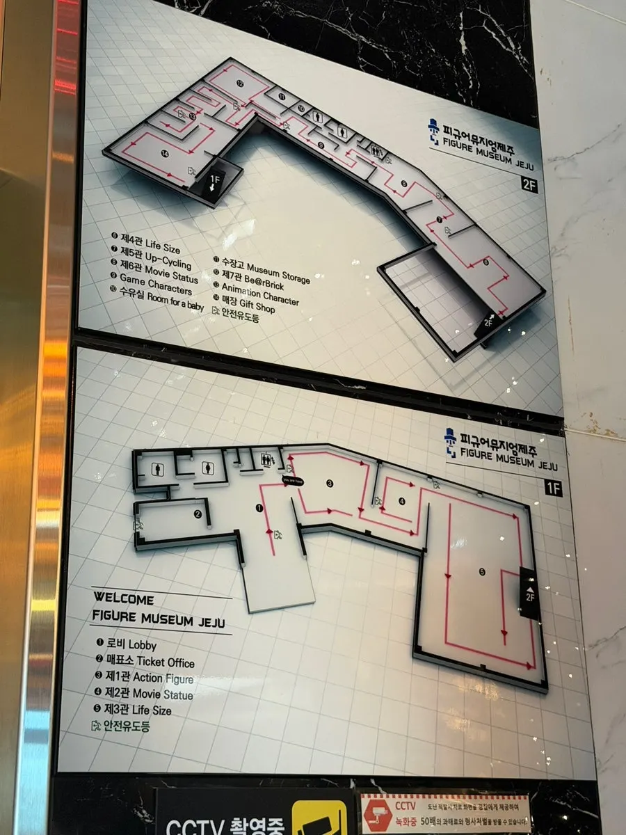 View of the Figure Museum Jeju store entrance