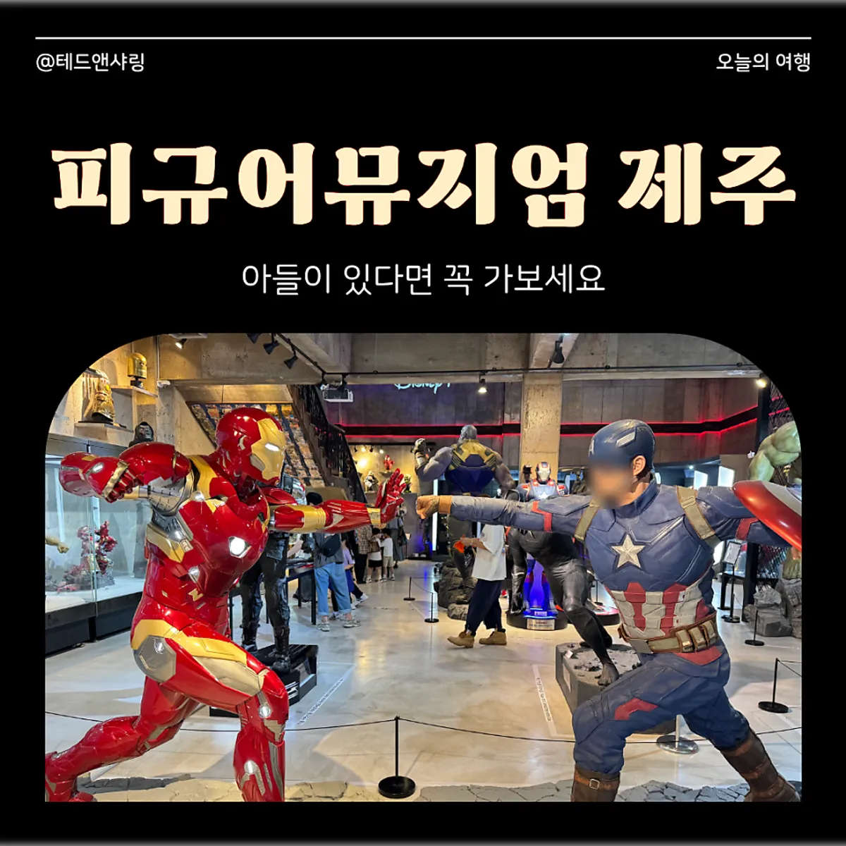 Figure Museum Jeju main image