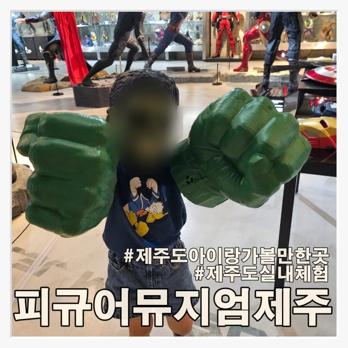 Indoor exhibit view at Figure Museum Jeju in Andeok, Jeju