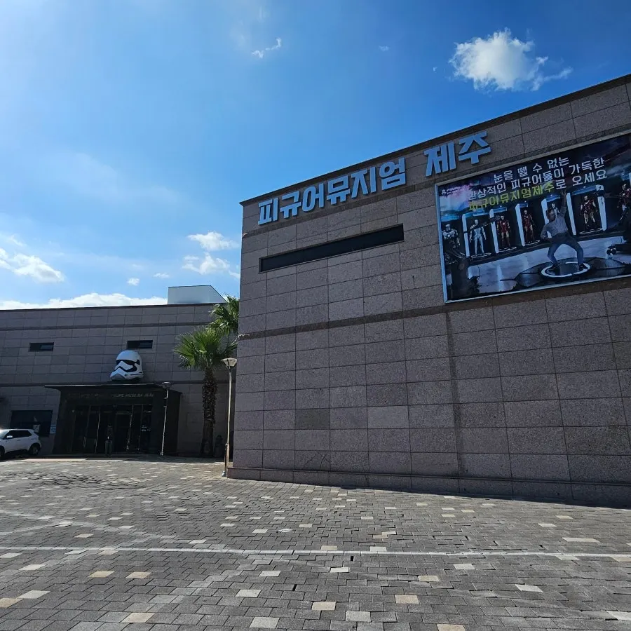 Location and visitor information for Figure Museum Jeju