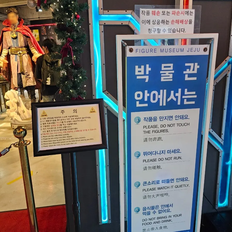 Hours and admission information for Figure Museum Jeju
