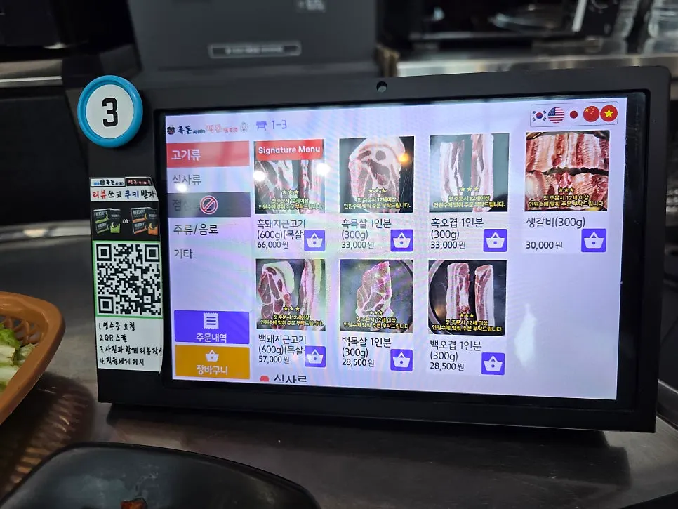 Menu board and price list at Heukdonsibaekdonmyeon